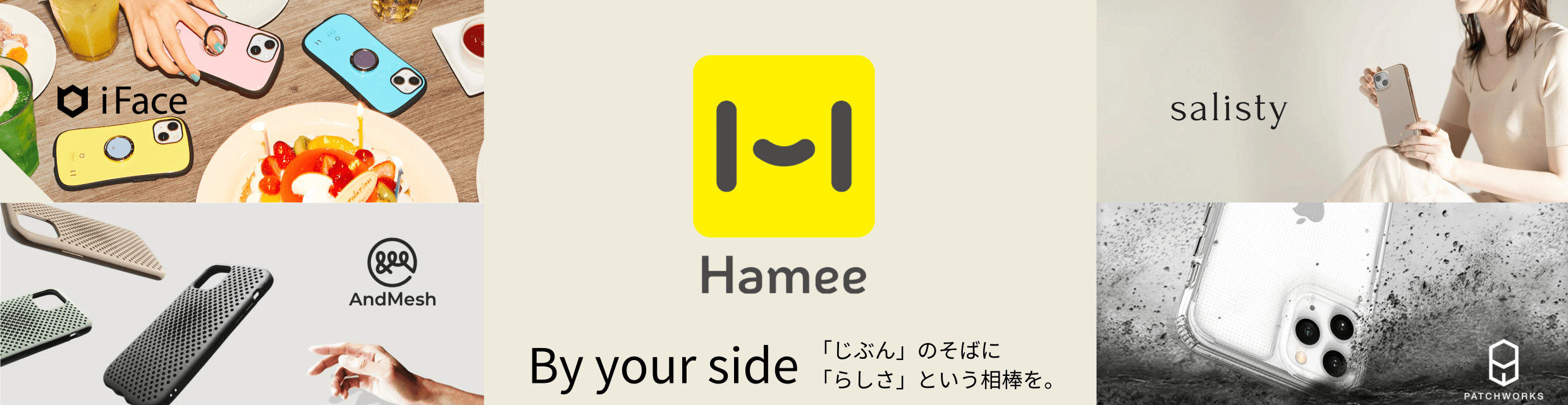Hamee 詳細情報