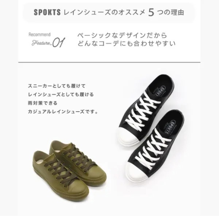 SPOKTS　通勤用レインシューズの魅力・こだわり | 株式会社Enots REVIR Company