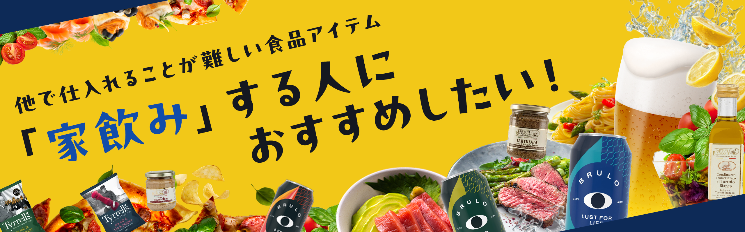 「家飲み」する人におすすめしたい！他で仕入れることが難しい食品アイテム