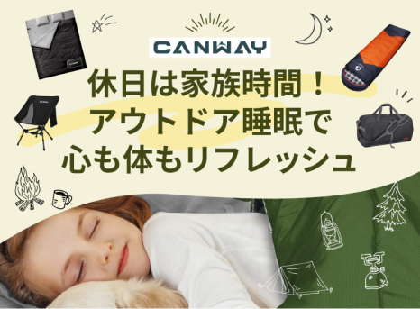 CANWAY | AIRKEY商事合同会社