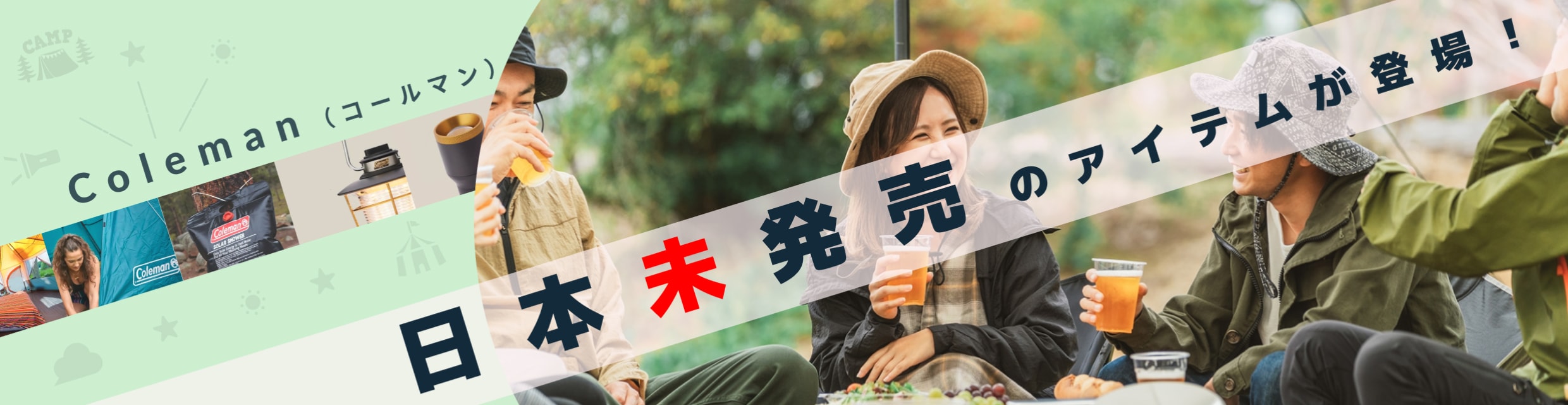 Coleman（コールマン）| 株式会社スタイルワン | encer mall