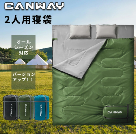 アウトドア睡眠におすすめ!CANWAY寝袋の魅力 | AIRKEY商事合同会社